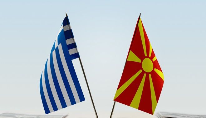 Ελλάδα - Βόρεια Μακεδονία: Συμφωνία προστασίας ανταλλασσόμενων πληροφοριών